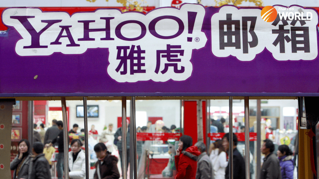 لماذا انسحبت yahoo من السوق الصيني؟