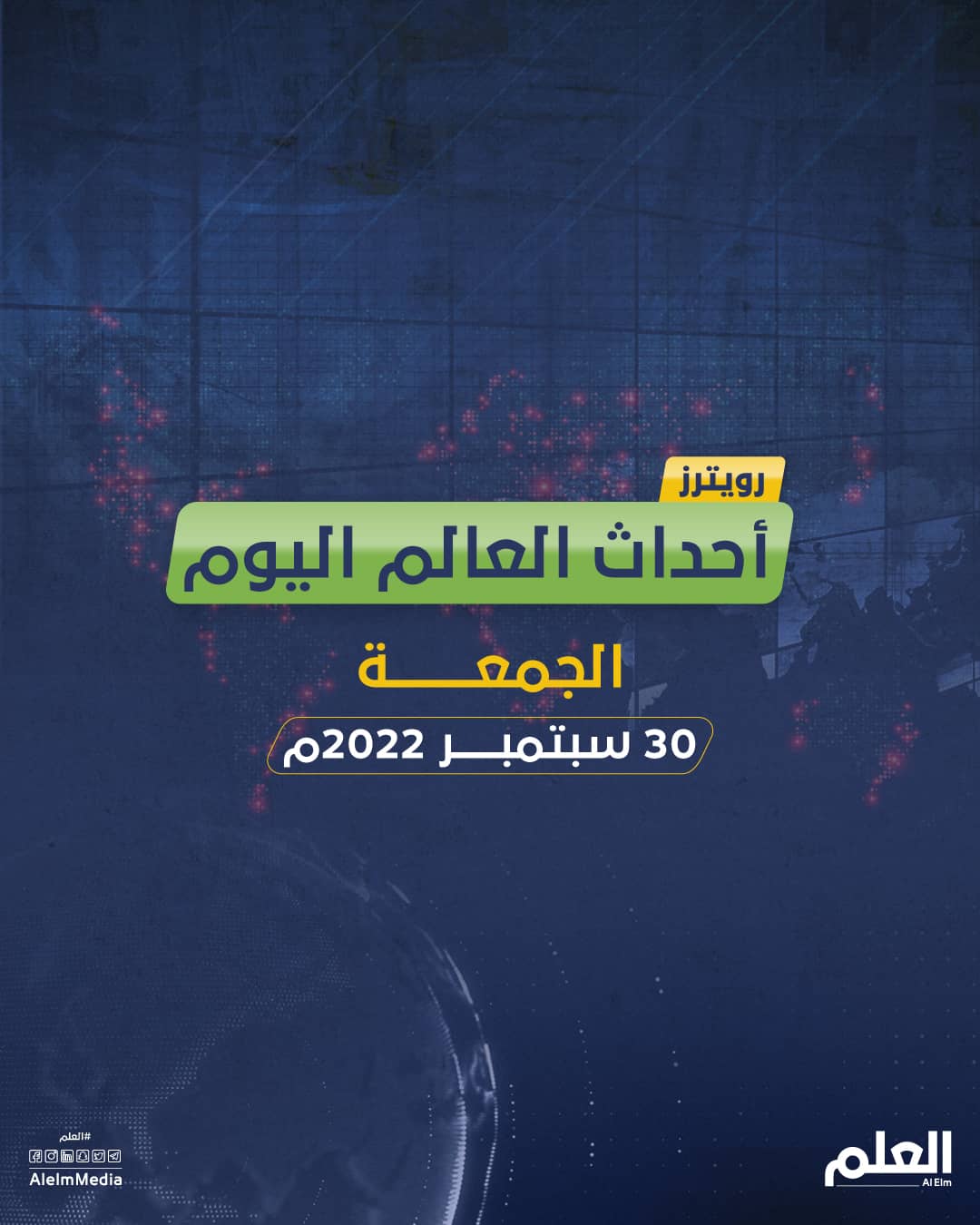أهم أخبار العالم.. &#8220;بوتين&#8221; يضم 4 مناطق أوكرانية.. وإعصار &#8220;إيان&#8221; يتجه نحو &#8220;ساوث كارولينا&#8221;