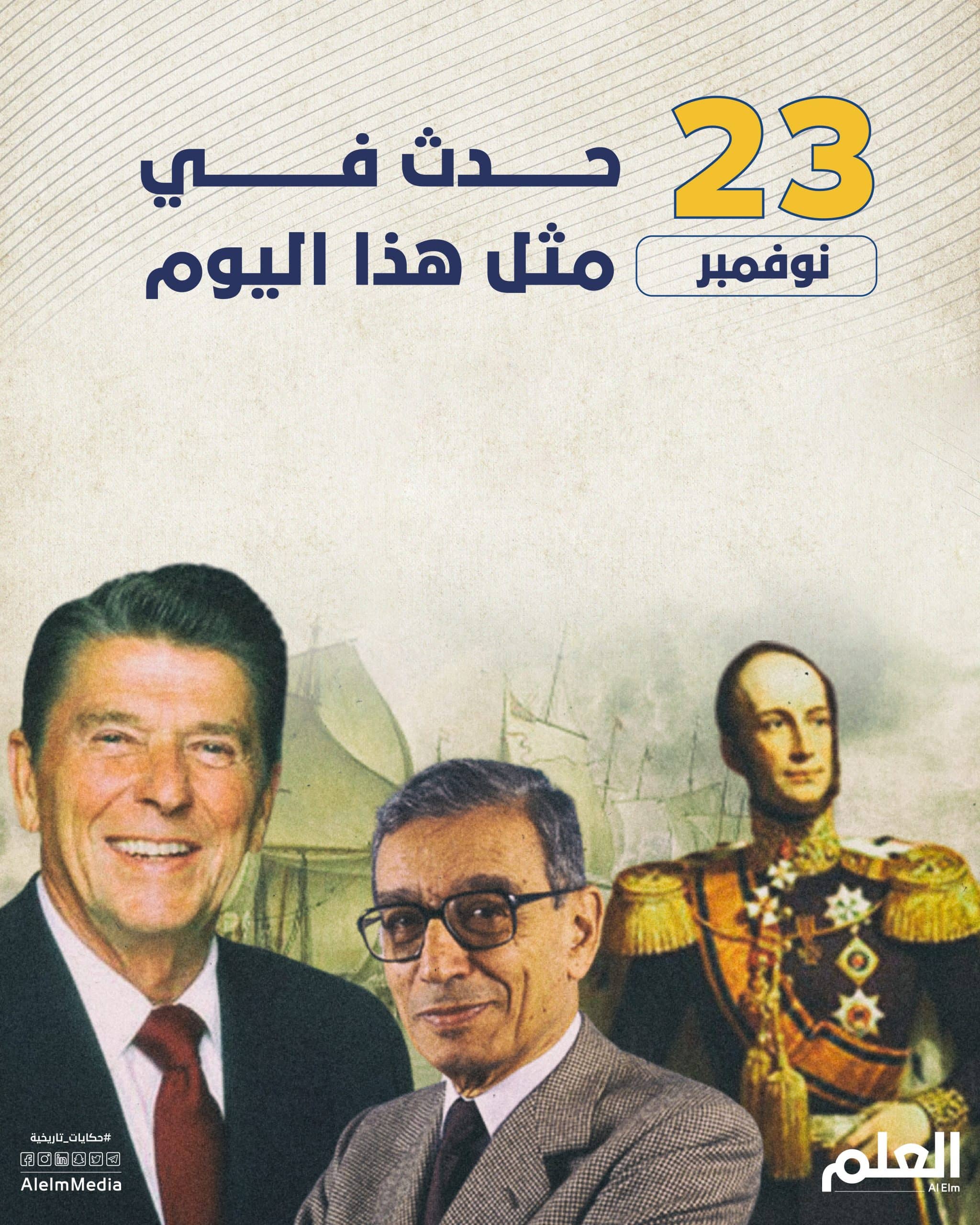 حدث في هذا اليوم.. تشكيل تحالف دول المحور.. وهدم جدار برلين بالكامل