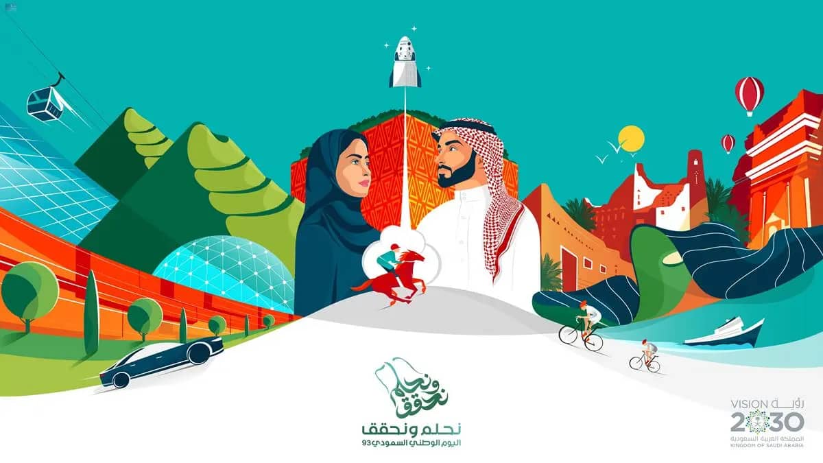 إطلاق هوية جديدة لليوم الوطني الـ93 .. إلى ماذا ترمز؟