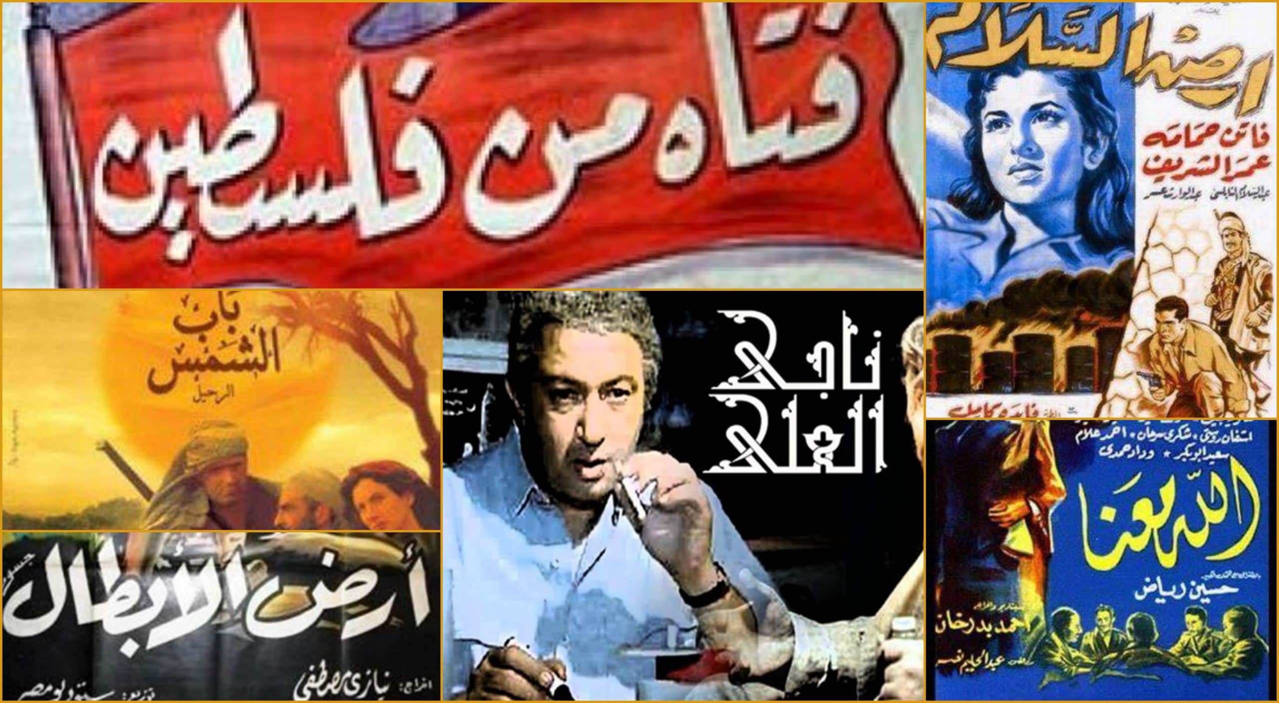 5 من أفضل الأفلام العربية التي تناولت القضية الفلسطينية