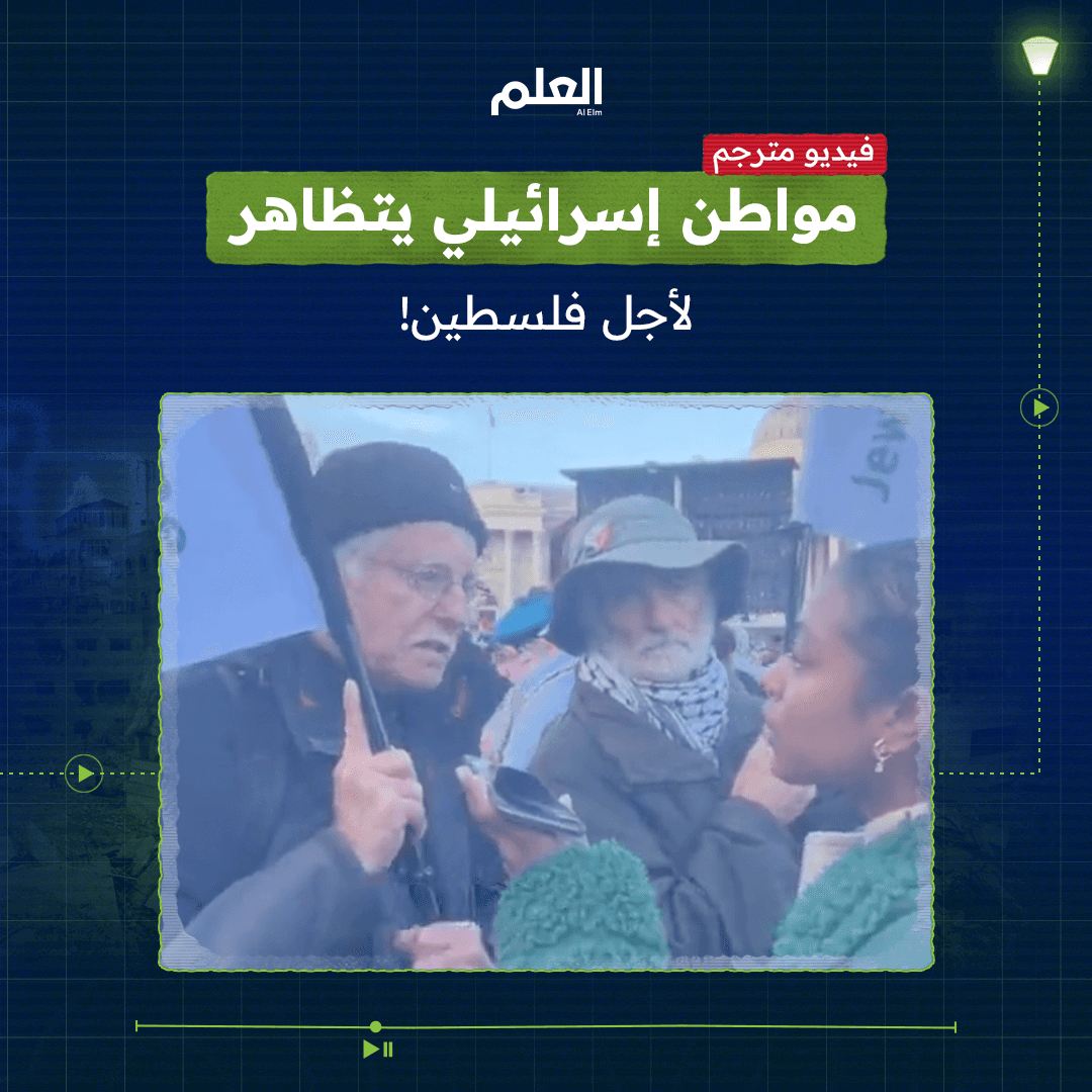 مواطن إسرائيلي يتظاهر لأجل فلسطين!