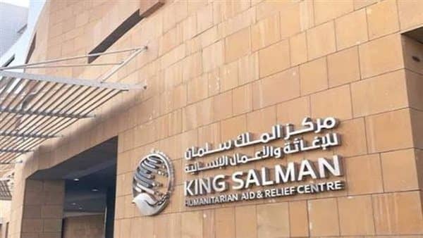 مملكة الخير والعطاء
