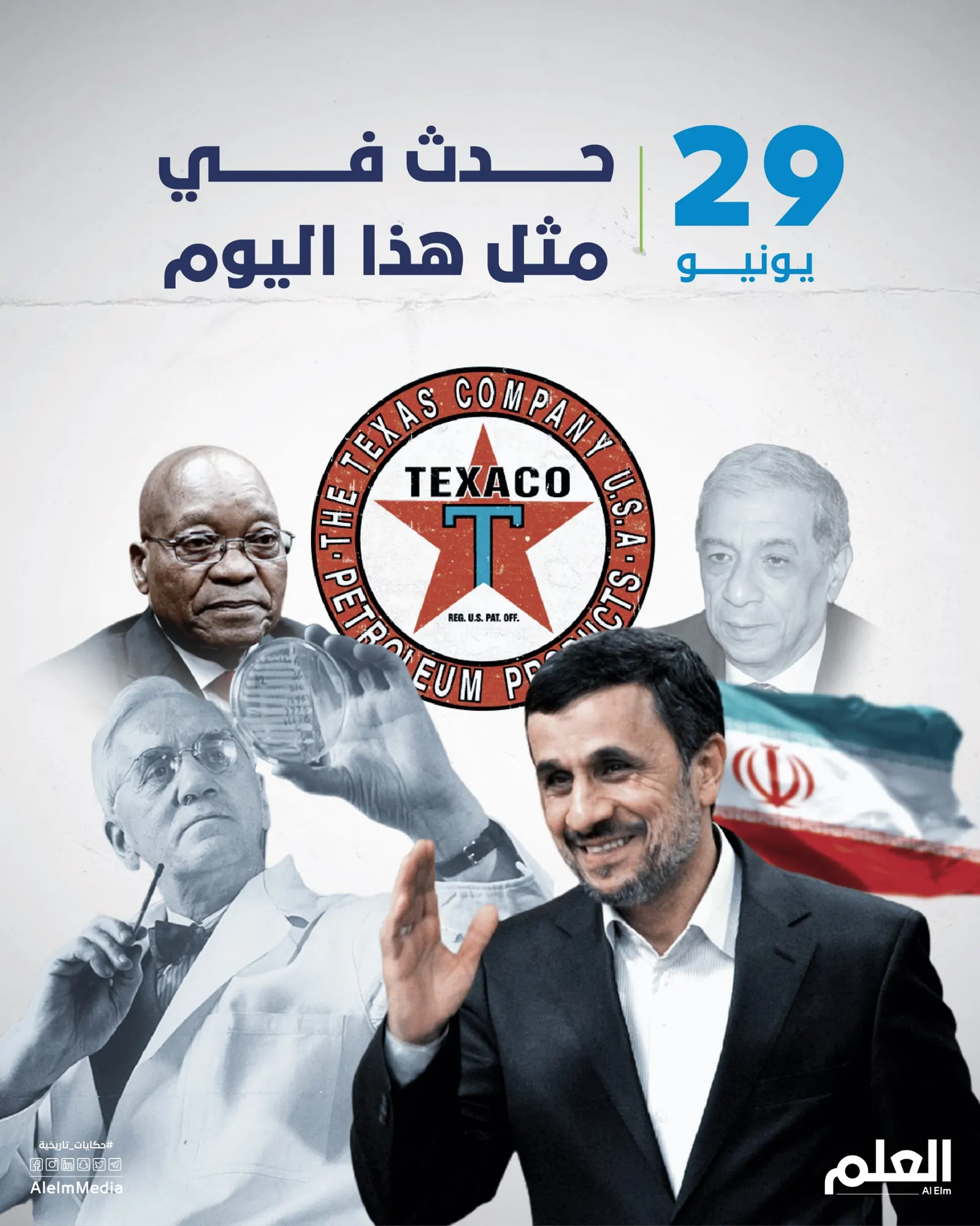في مثل هذا اليوم.. نشوب حرب البلقان واكتشاف دواء البنسلين