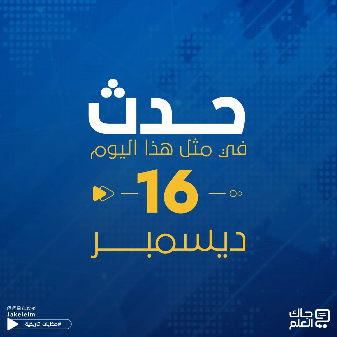 في مثل هذا اليوم 16 ديسمبر.. اغتيال راسبوتين وبدء ثعلب الصحراء