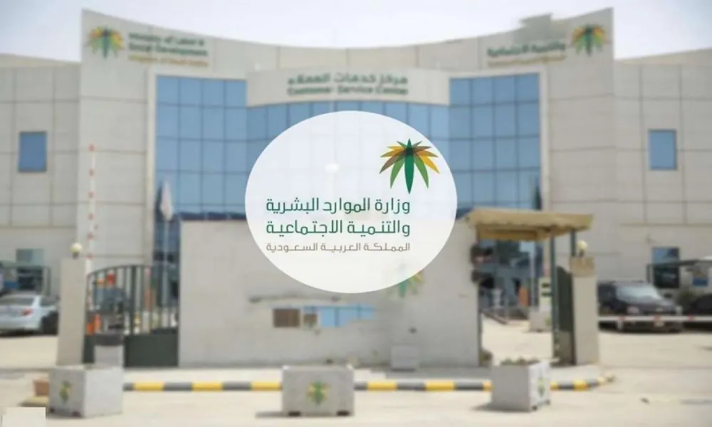 تقديم موعد صرف معاش الضمان الاجتماعي المطوّر يناير 2025