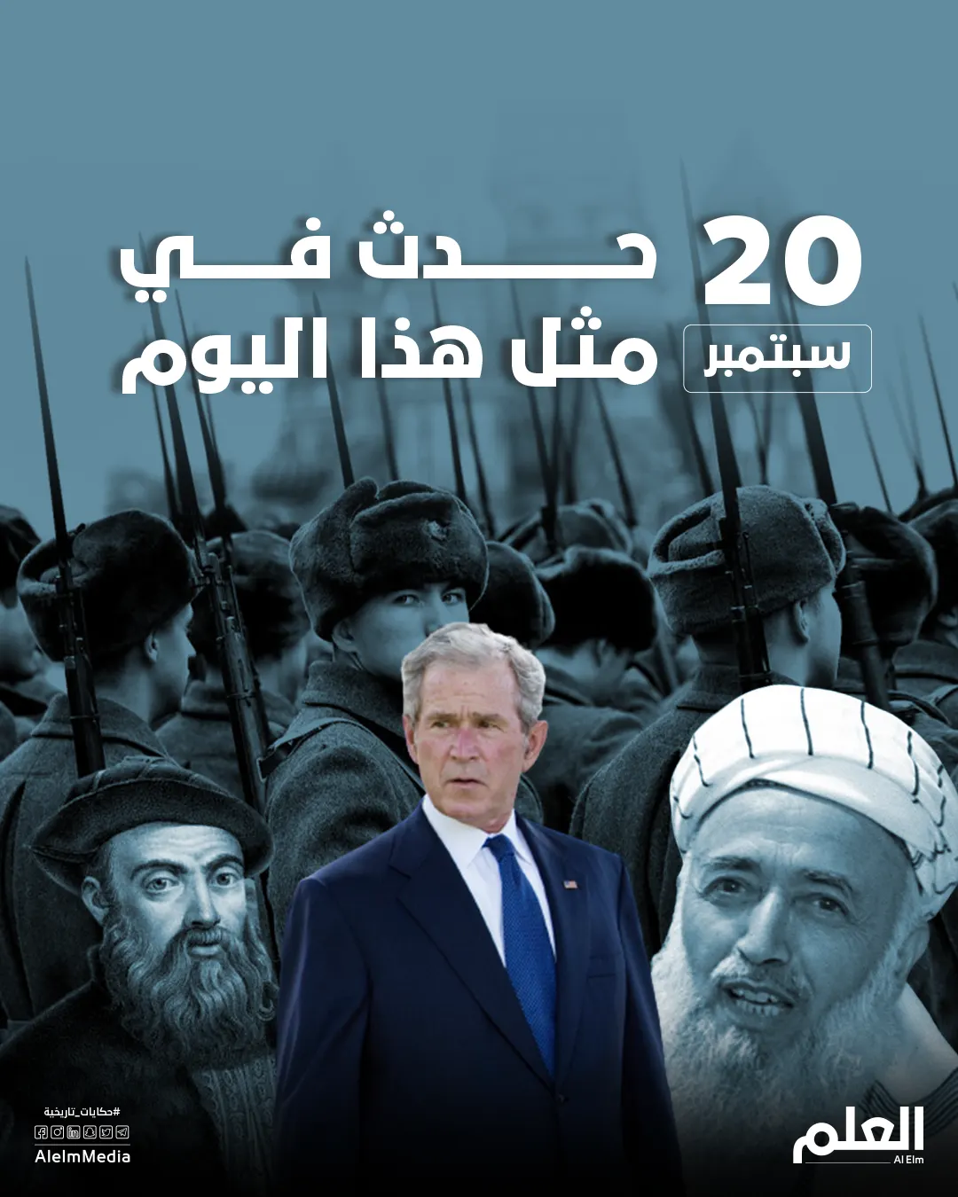 في هذا اليوم.. القوات الإيطالية تدخل روما.. وأمريكا تعلن الحرب على الإرهاب