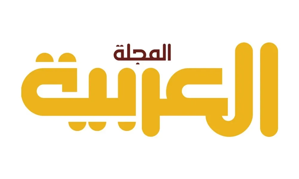 المجلة العربية تحتفل باليوبيل الذهبي .. خمسون عامًا من الريادة الثقافية