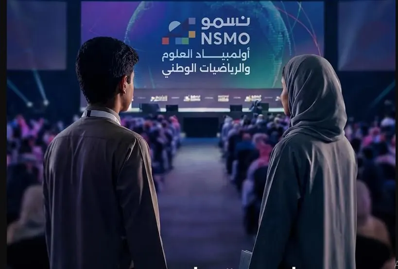 إقبال قياسي.. تسجيل أكثر من 99 ألف طالب وطالبة في أولمبياد «نسمو»