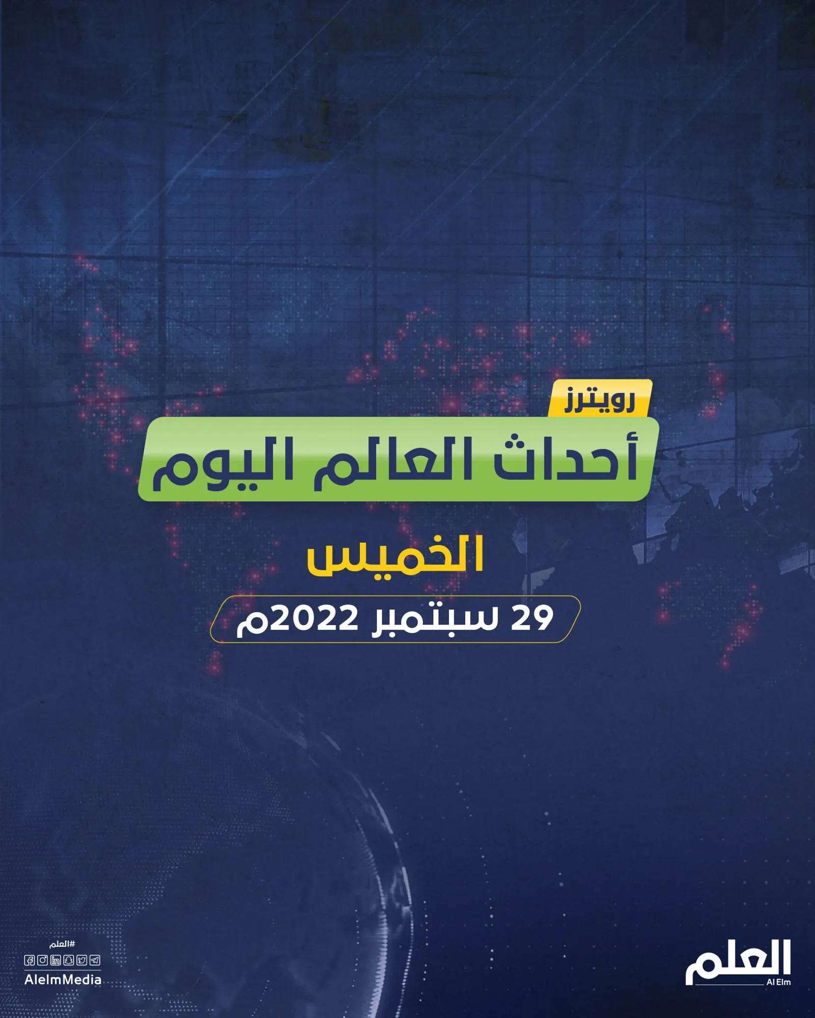 أهم أخبار العالم.. "بوتين" يستعد لضم 4 مناطق أوكرانية.. وأوروبا مهددة بانقطاع شبكات المحمول في الشتاء