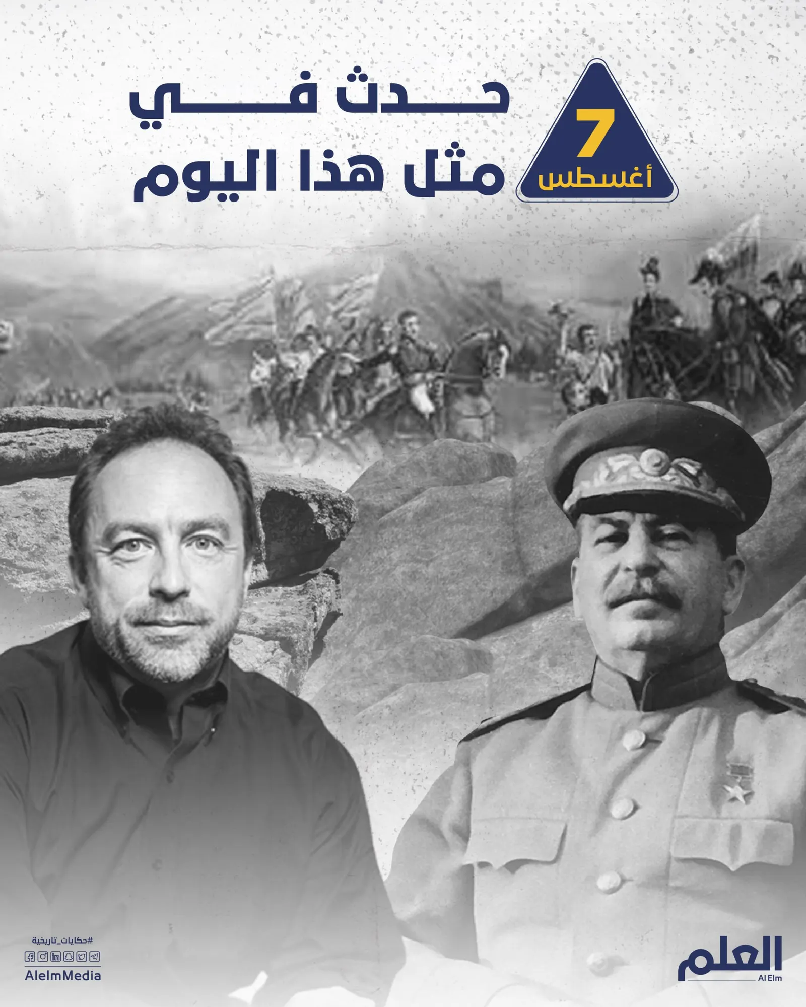 في مثل هذا اليوم.. مذبحة سميل في العراق واستقلال ساحل العاج