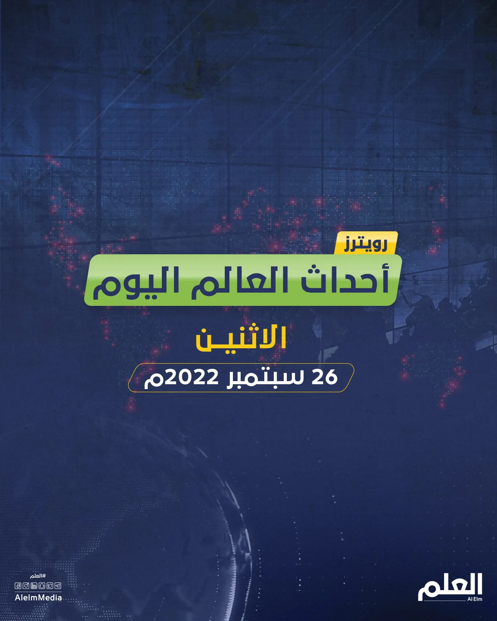 أهم أخبار العالم.. أمريكا تحذر روسيا من عواقب استخدام "النووي".. والجنيه الإسترليني ينخفض إلى مستوى قياسي