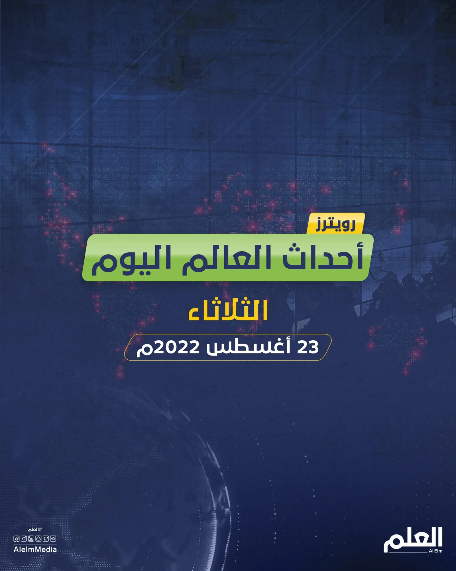 أهم أخبار العالم.. الحكم بالسجن على رئيس وزراء ماليزيا السابق وأمريكا تدعو مواطنيها لمغادرة أوكرانيا