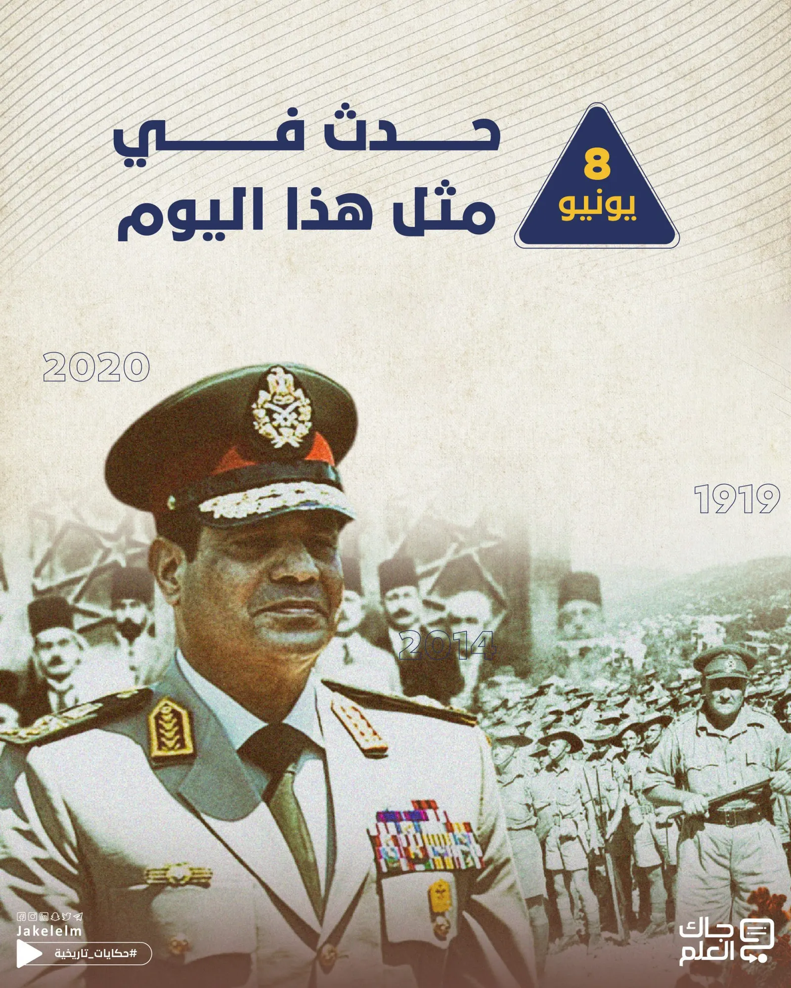 في مثل هذا اليوم.. عبدالفتاح السيسي يتولى رئاسة مصر ونزع أقفال الحب الشهيرة في باريس