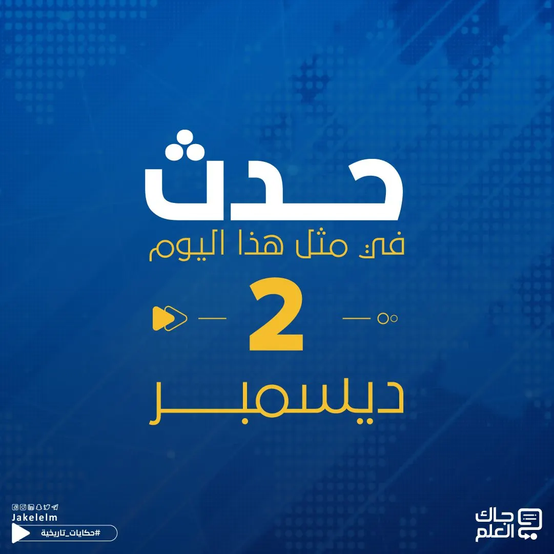 حدث في مثل هذا اليوم.. حرق مقر السفارة الأمريكية في طرابلس