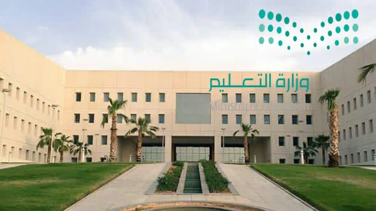 ملتقى القطاع غير الربحي في التعليم.. الموعد والأهداف وآلية التسجيل