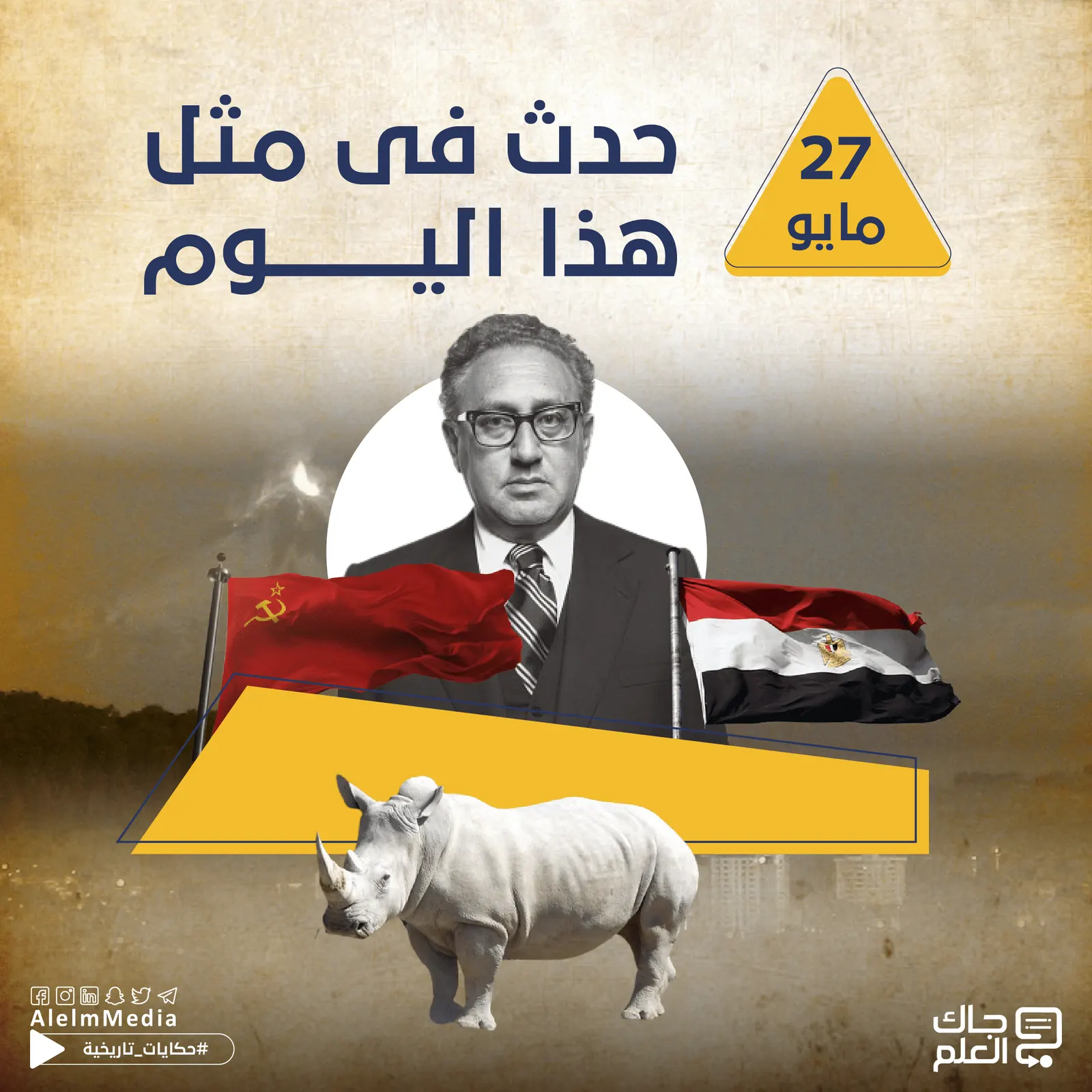 في مثل هذا اليوم.. استقلال أفغانستان وذكرى ميلاد هنري كيسنجر