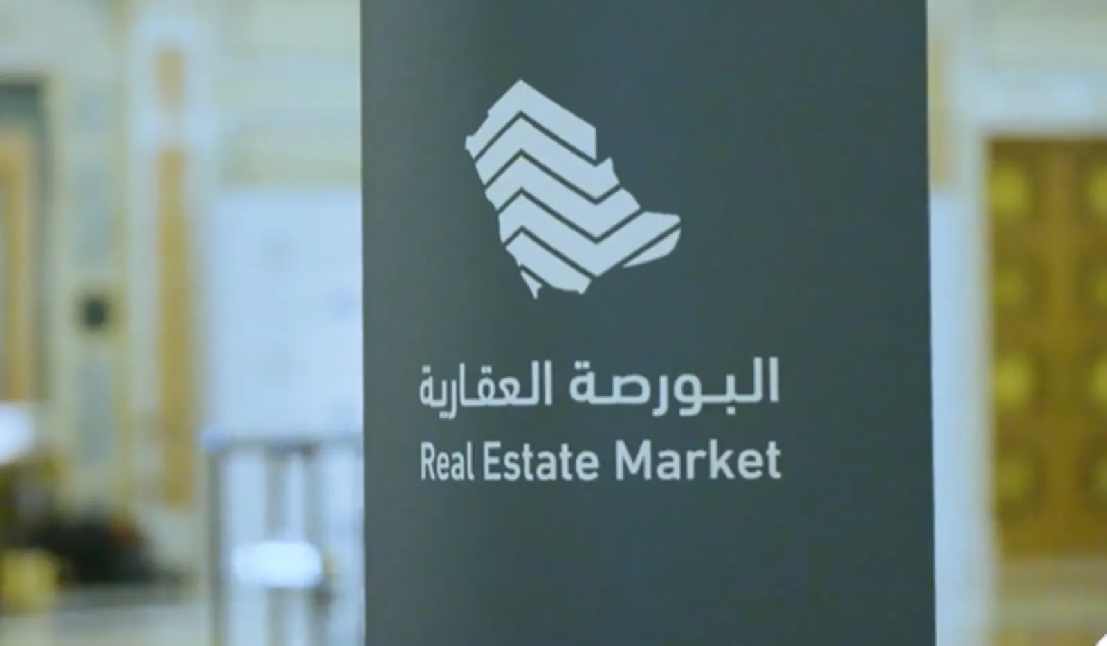 البورصة العقارية.. أبرز الأهداف والخدمات