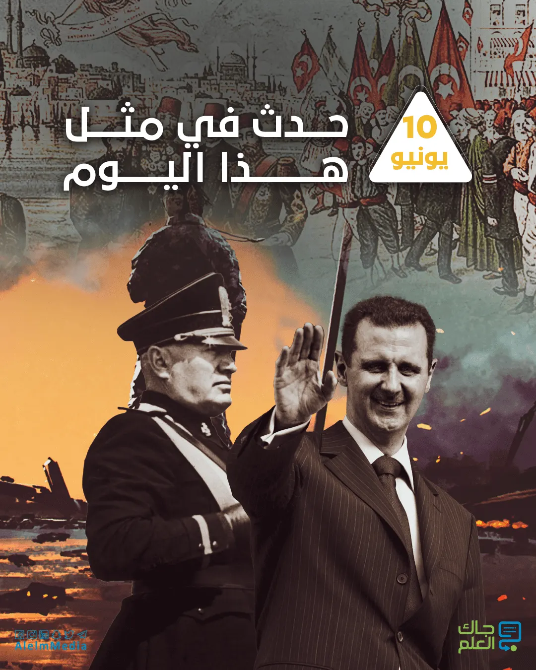 في مثل هذا اليوم.. قيام الثورة العربية الكبرى