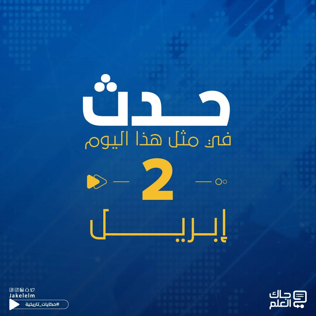 في مثل هذا اليوم.. الكونغرس يوافق على خوض الحرب العالمية وبريطانيا تقطع علاقتها بالأرجنتين