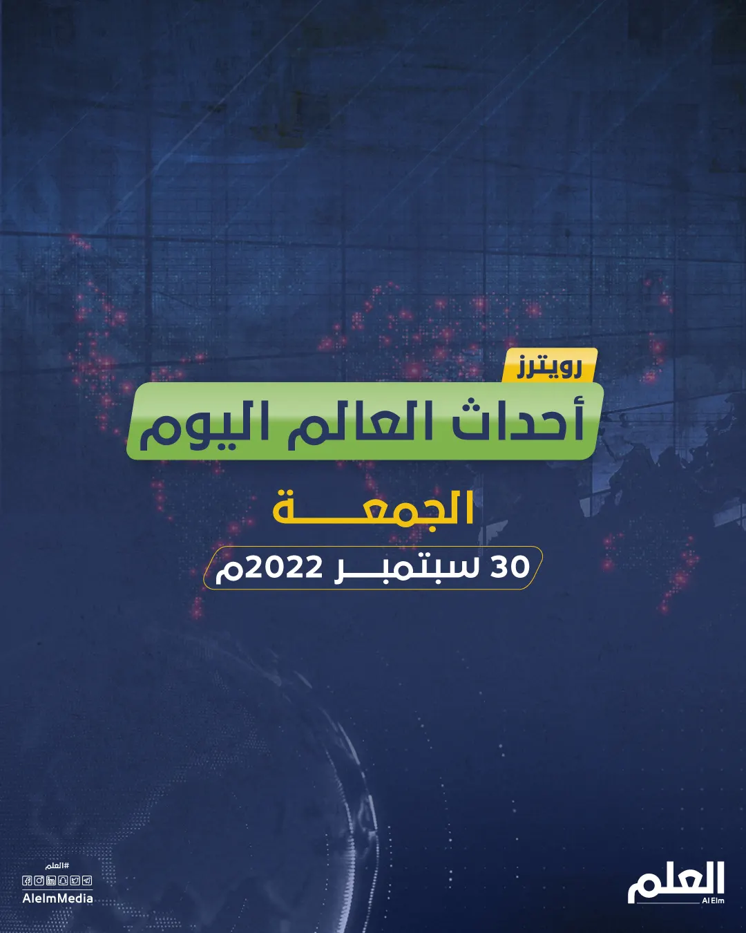 أهم أخبار العالم.. "بوتين" يضم 4 مناطق أوكرانية.. وإعصار "إيان" يتجه نحو "ساوث كارولينا"