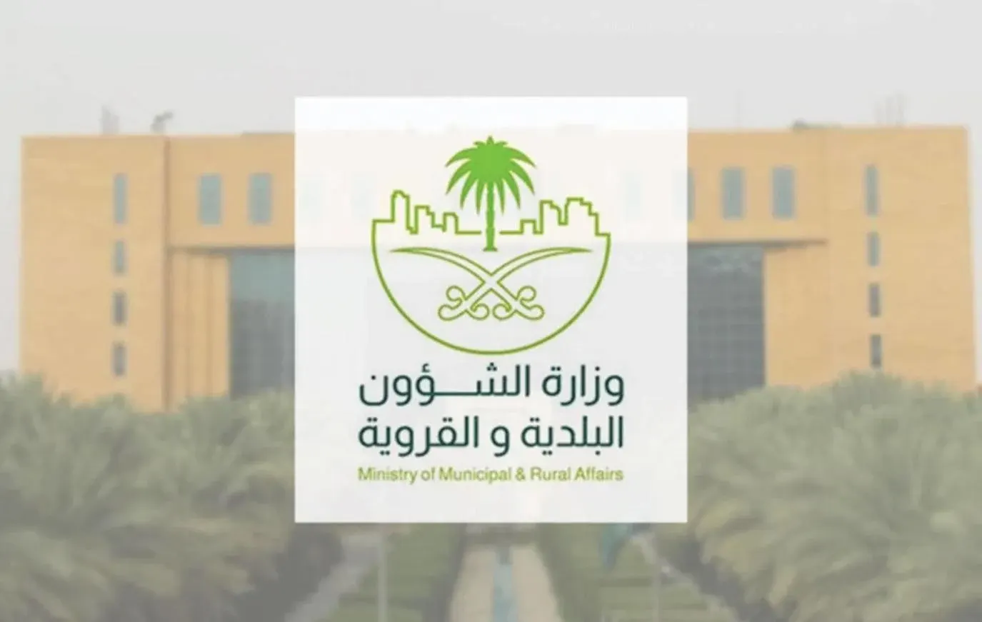 ماهي مخالفات التشوه البصري التي تشملها العقوبات؟