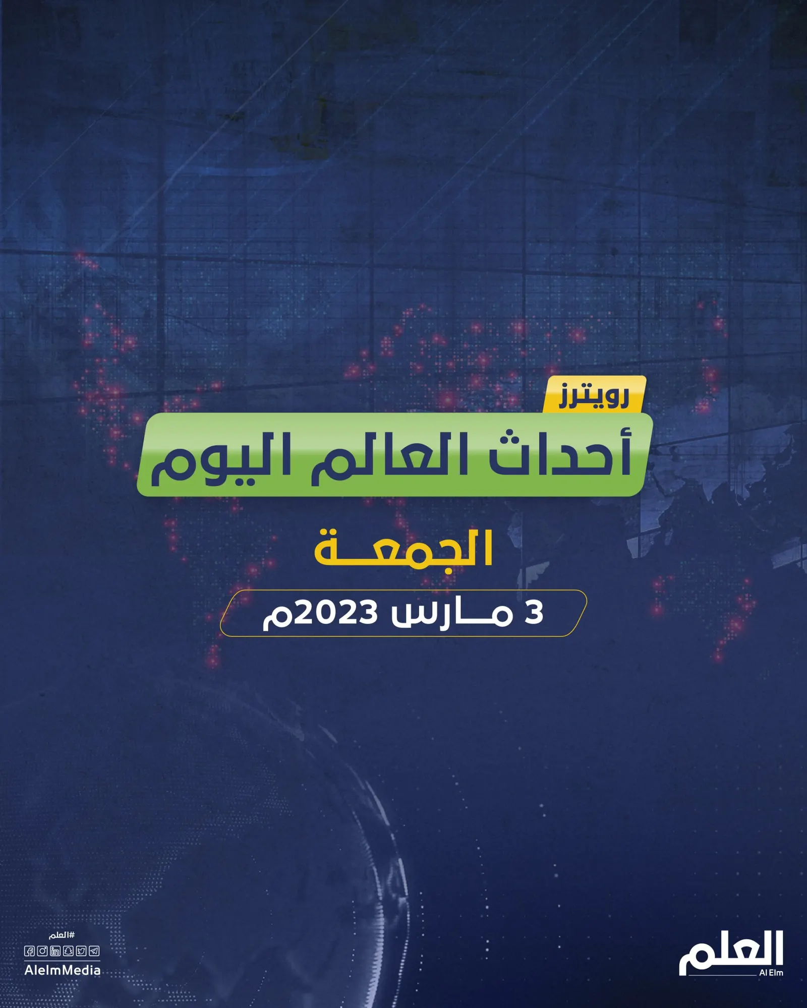 رويترز: القوات الروسية تُطوق باخموت.. وأسهم "أداني" تعاود الارتفاع