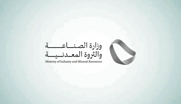 بعد إطلاقه.. أبرز مهام البرنامج الوطني للمعادن