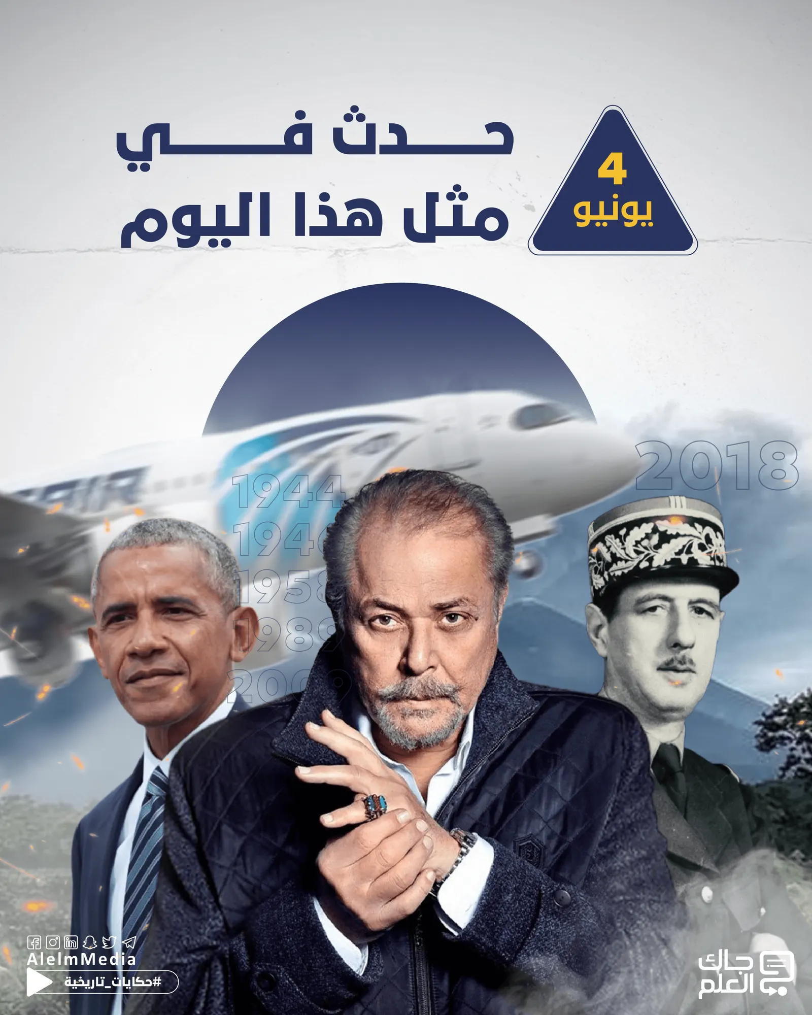 في مثل هذا اليوم.. إسرائيل تقصف جنوب لبنان وأوباما يزور مصر