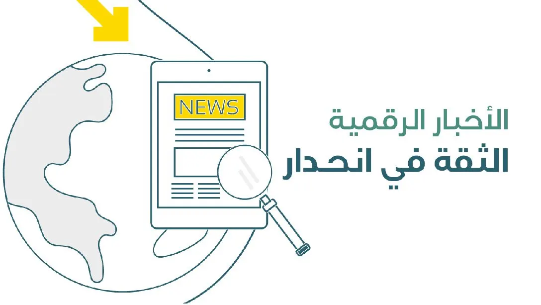 الثقة في انحدار
