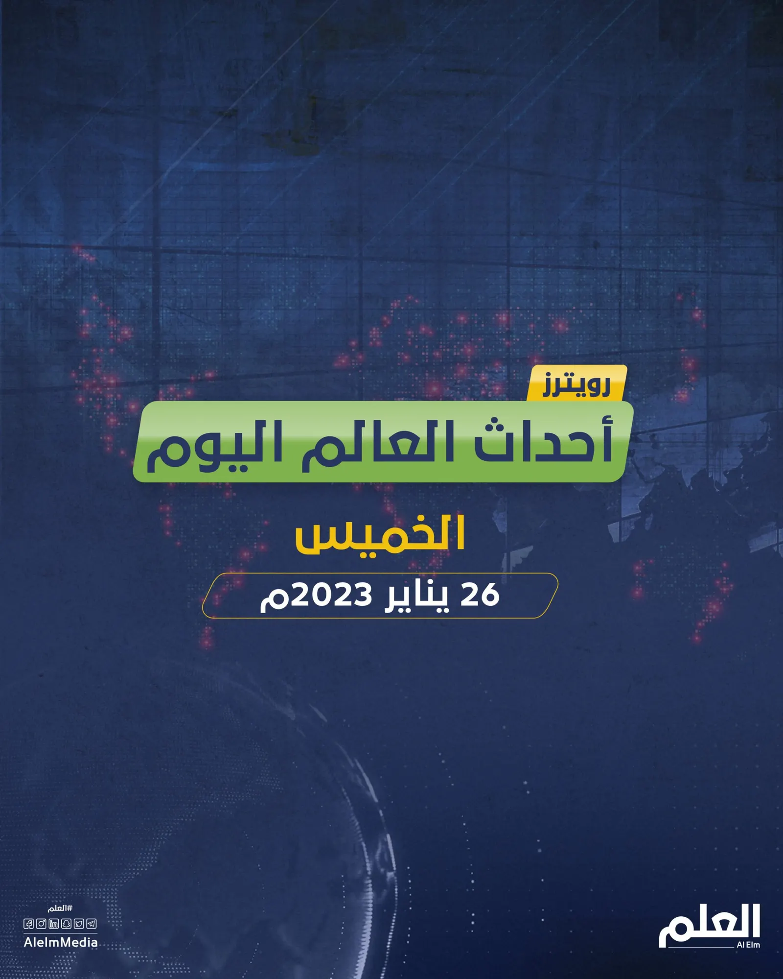 أهم أخبار العالم.. تنحي الرئيس التنفيذي لتويوتا عن منصبه وشركة تقنية جديدة تسرّح موظفيها