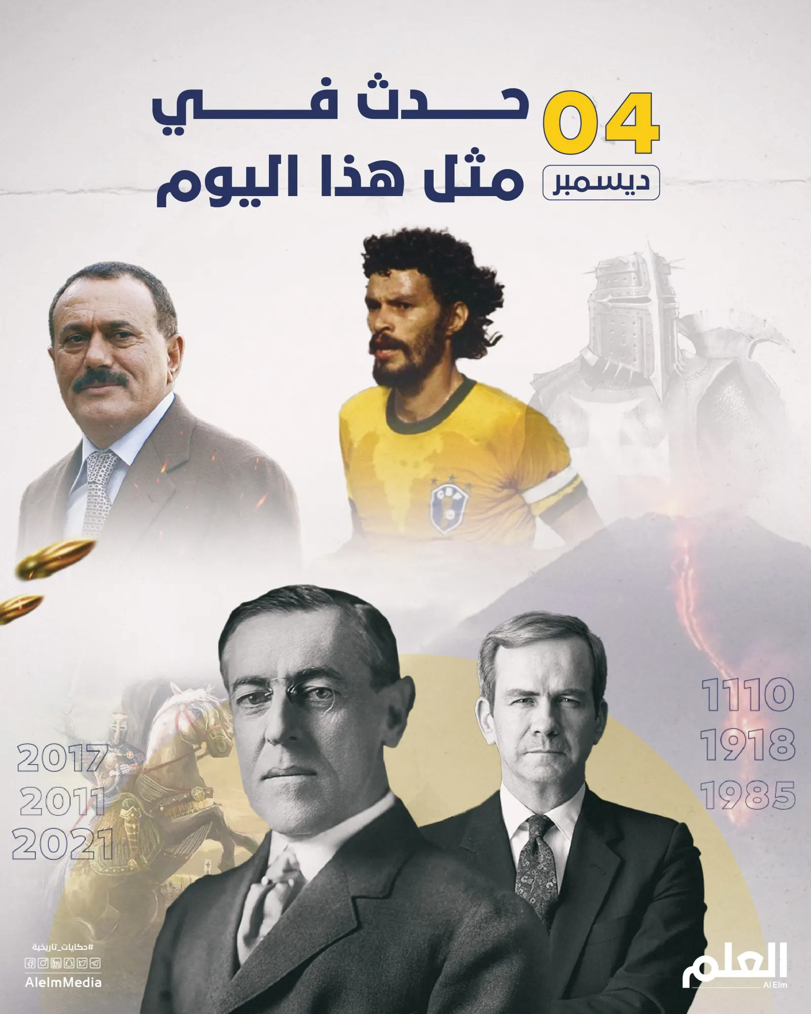 في مثل هذا اليوم.. مقتل علي عبد الله صالح والاتحاد السوفييتي يسمح بالملكية الخاصة