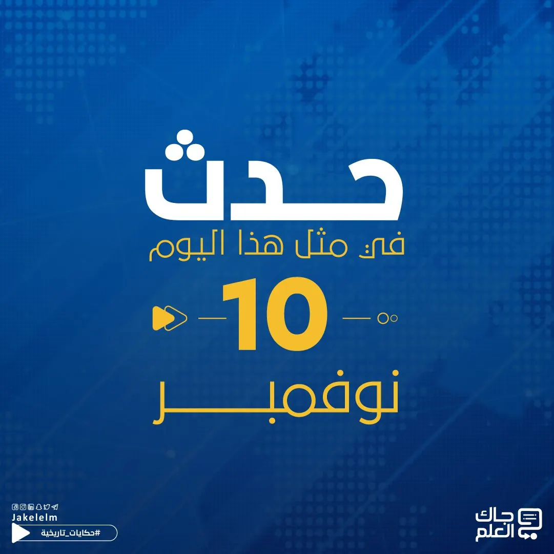 في مثل هذا اليوم.. تأسيس قوات «المارينز» ومساواة الصهيونية بالعنصرية