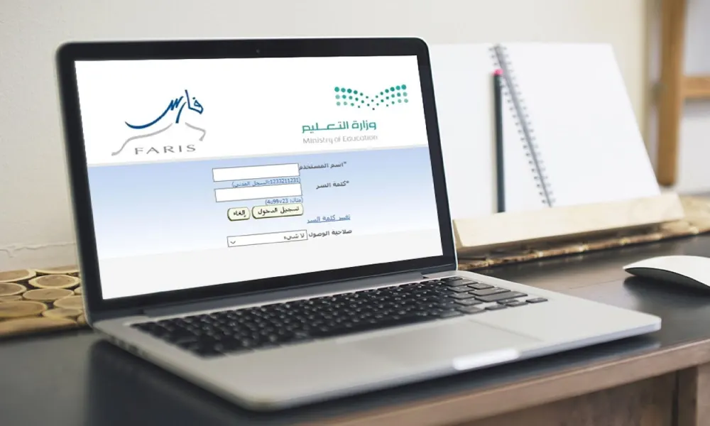 نظام فارس والتقاعد المبكر.. دليلك الكامل لعام 2025