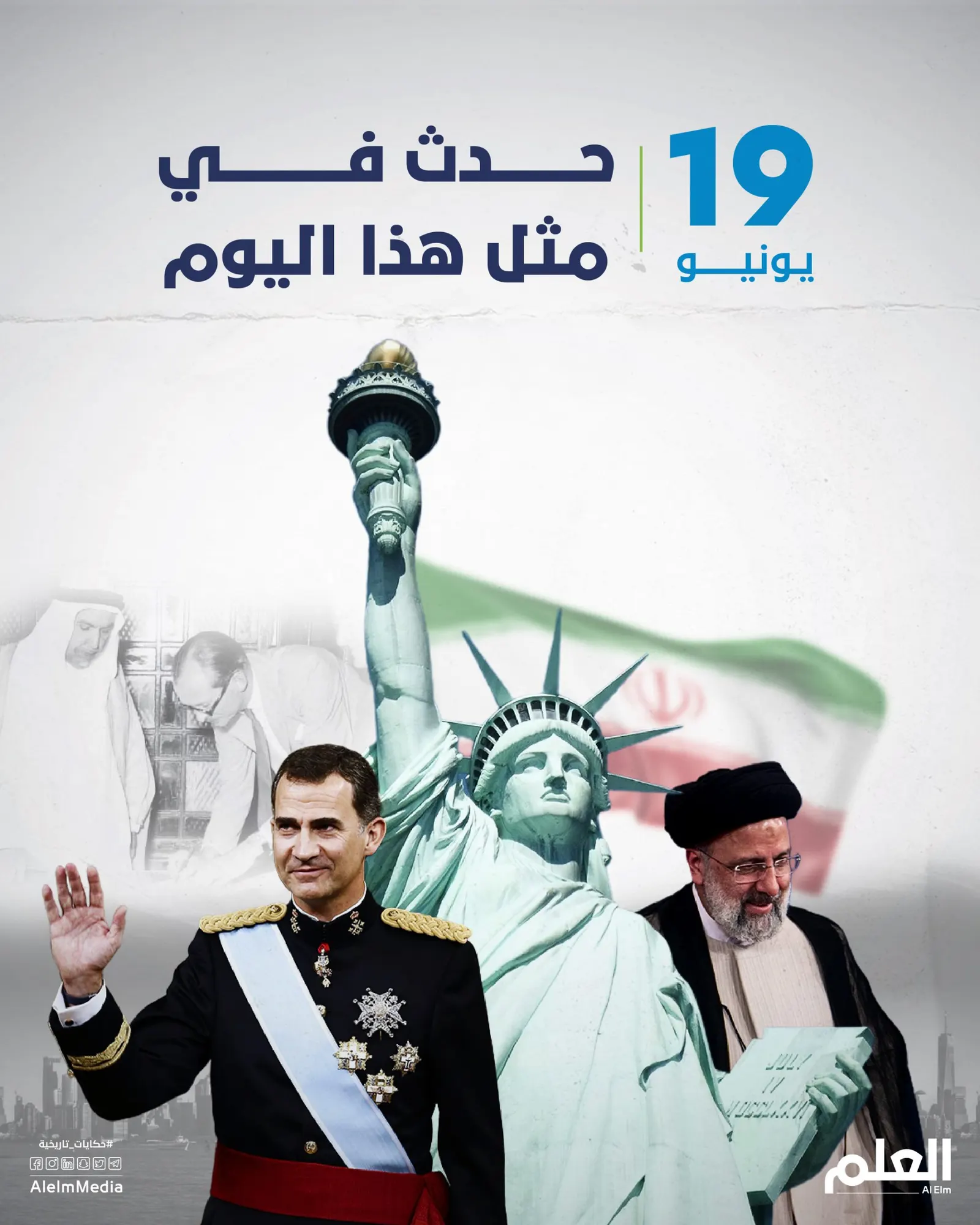 في مثل هذا اليوم.. الكويت تعلن استقلالها وتمثال الحرية يصل لأمريكا