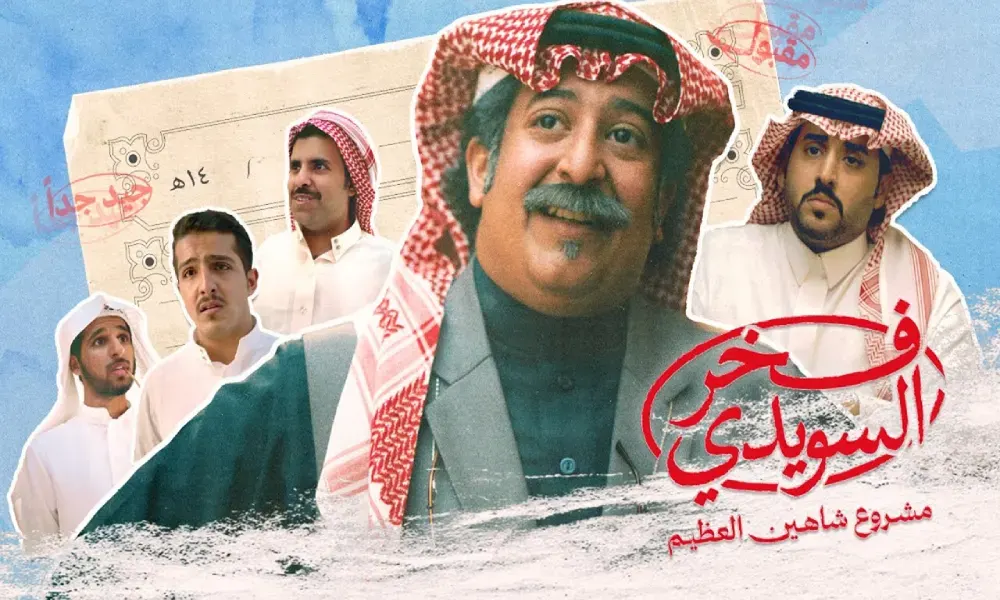 فخر السويدي.. نجاح مبشر لفيلم الدراما الكوميدية