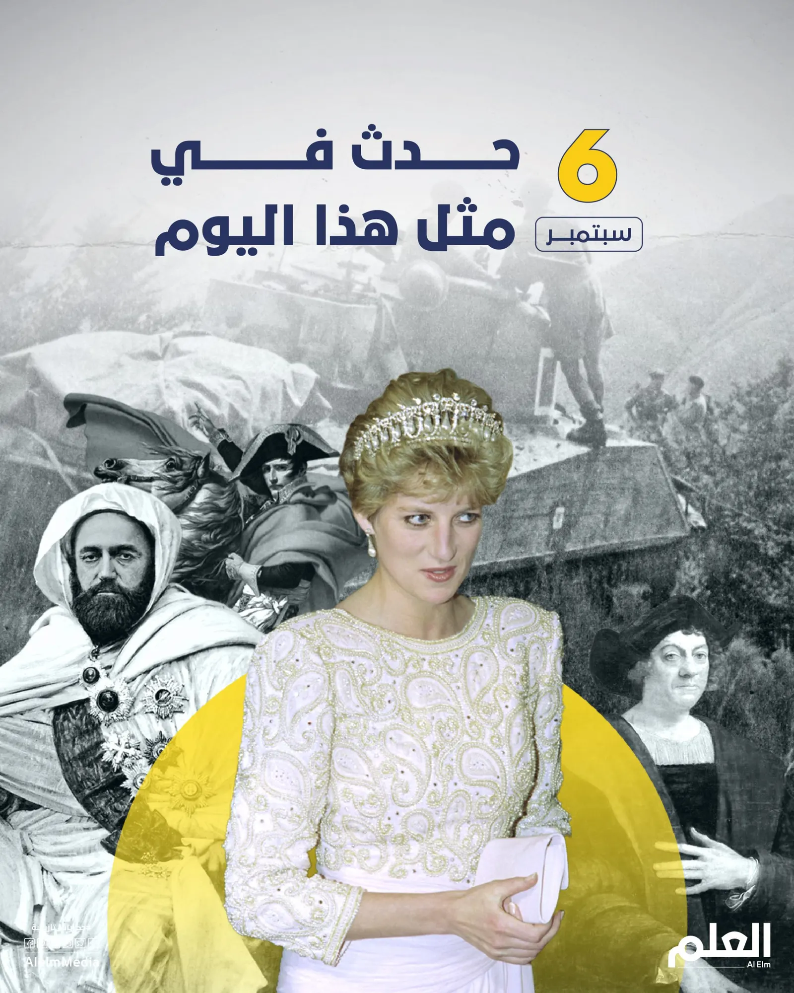في مثل هذا اليوم.. الهند تغزو باكستان ودفن الأميرة ديانا