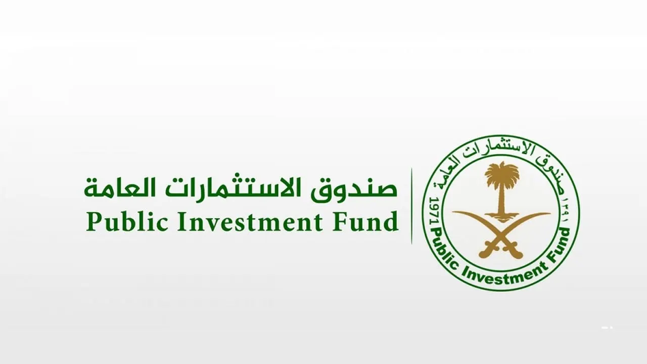 إنجازات صندوق الاستثمارات العامة في أرقام