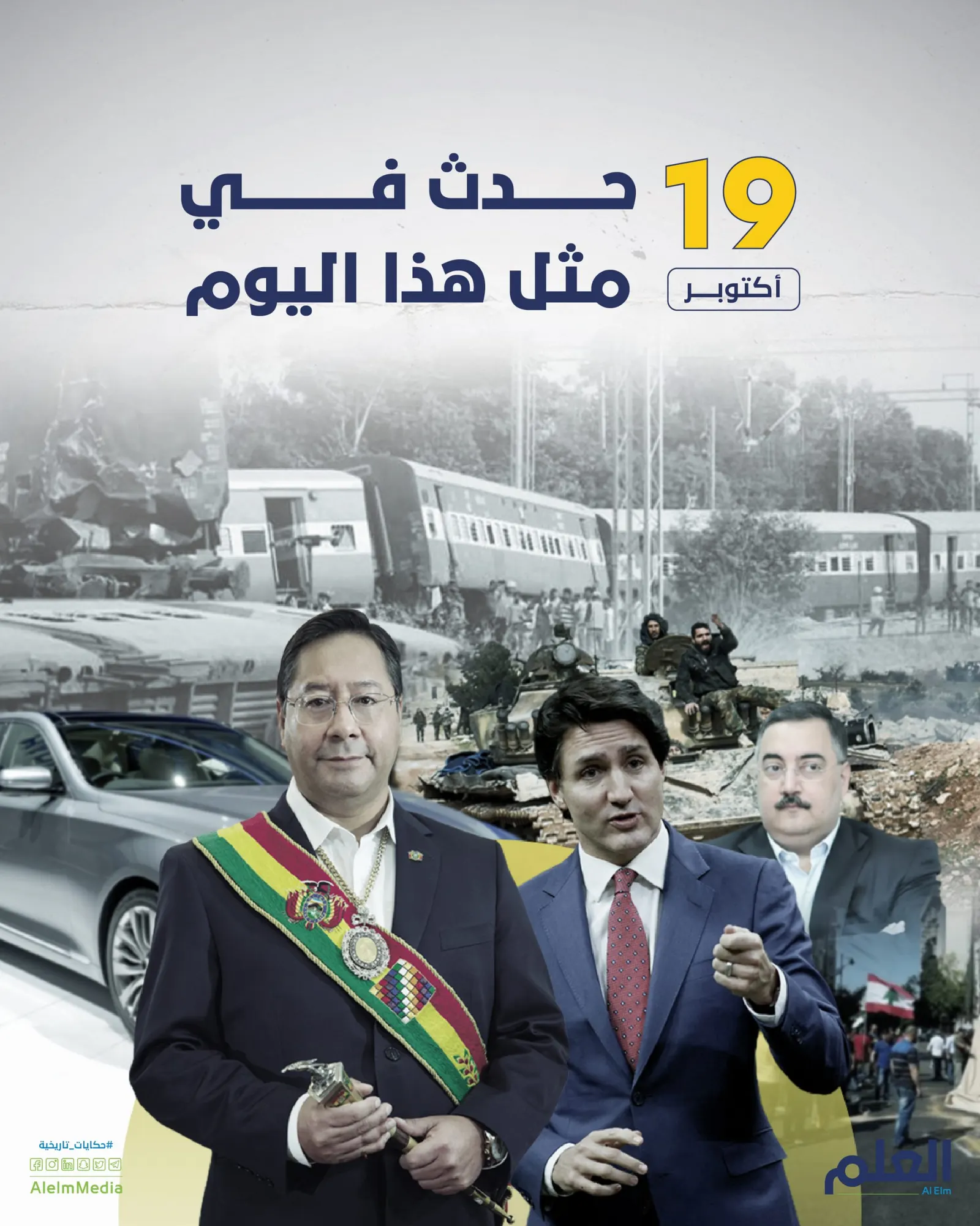 في مثل هذا اليوم.. نابليون يتراجع عن موسكو وتوقيع اتفاقية الجلاء البريطاني من مصر