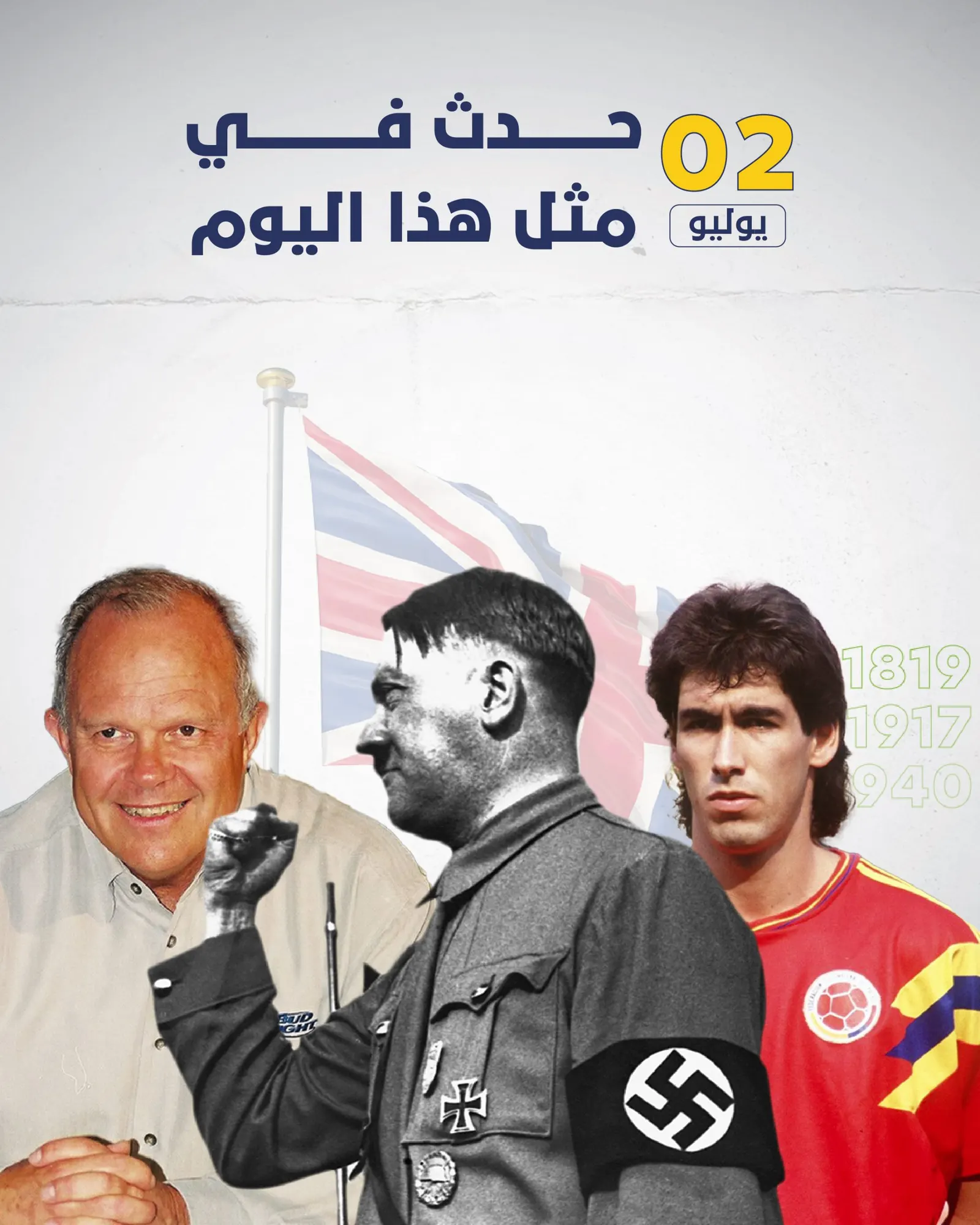 في مثل هذا اليوم.. بداية حرب القرم ومقتل لاعب بسبب هدف سجله في نفسه