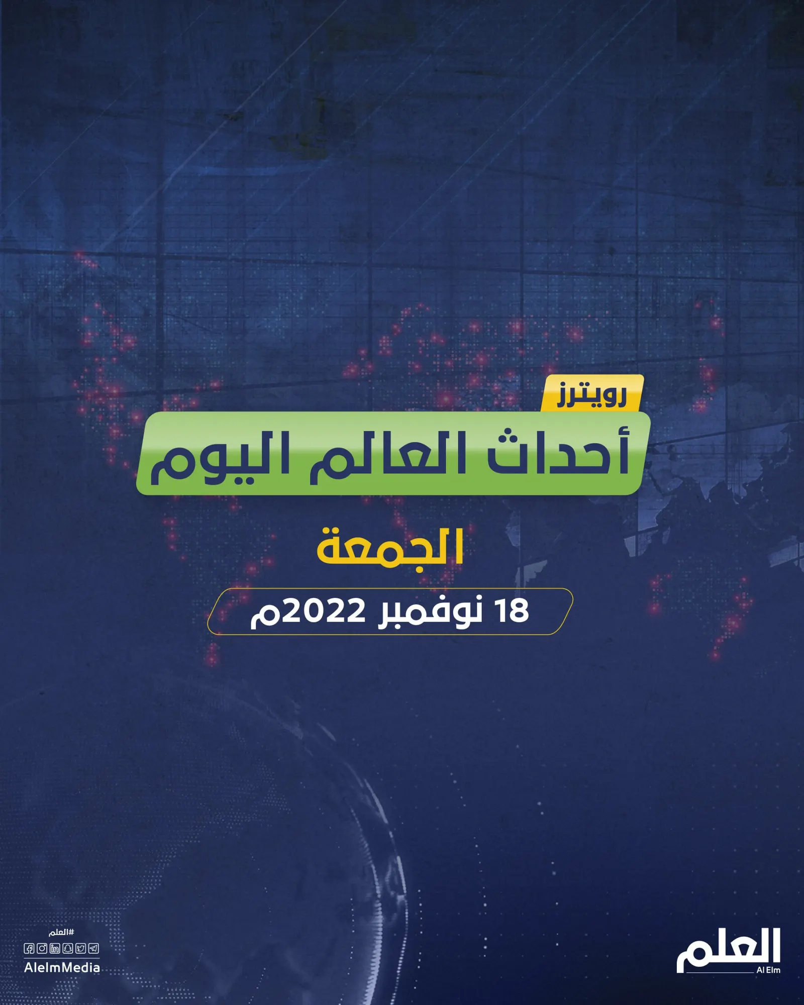 أهم أخبار العالم اليوم.. روسيا تأمل تبادل الأسرى مع أمريكا ورقم قياسي لحفل تايلور سويفت