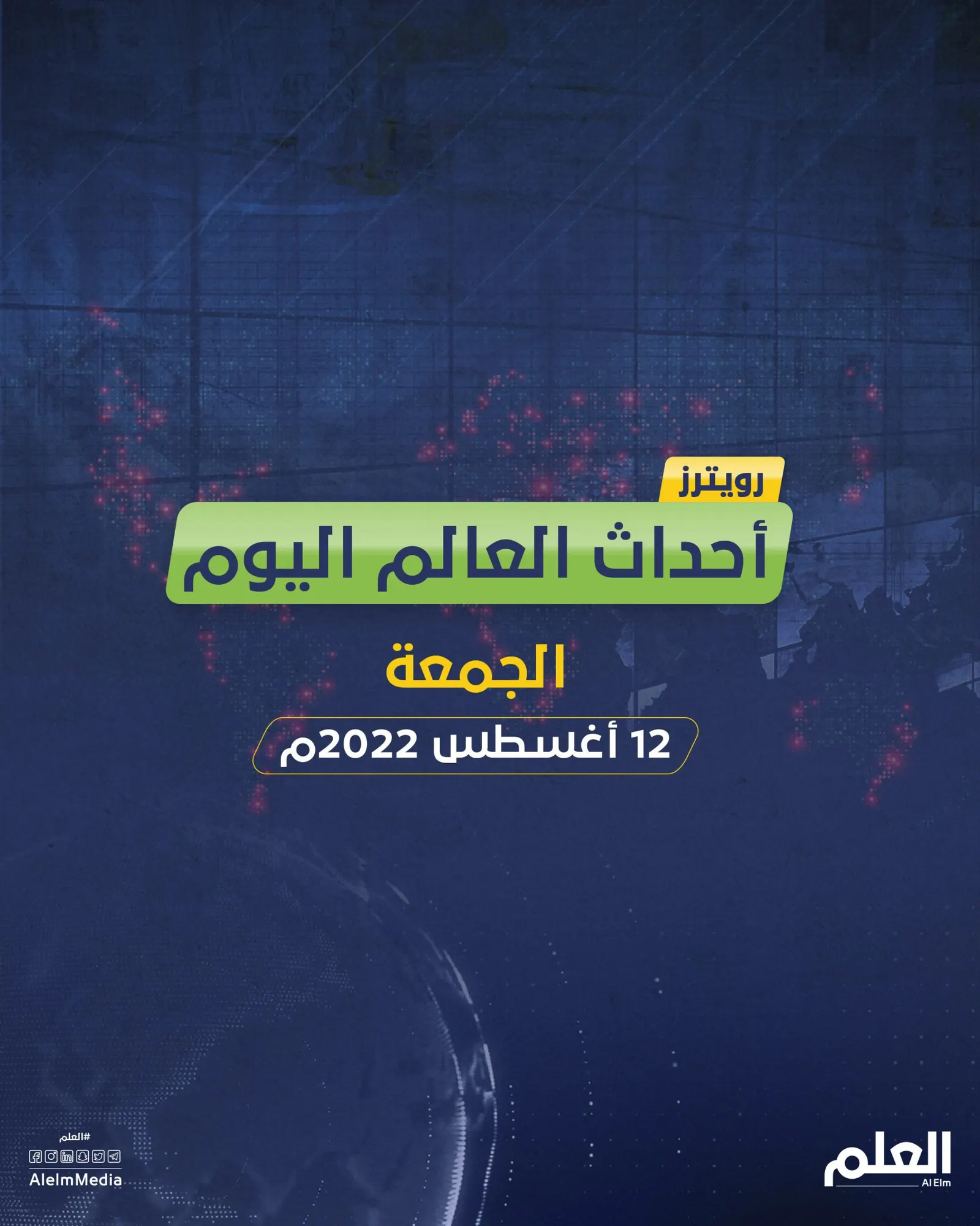 أهم أخبار العالم.. كارثة نووية محتملة في أوكرانيا ومزاعم بتزوير انتخابات كينيا