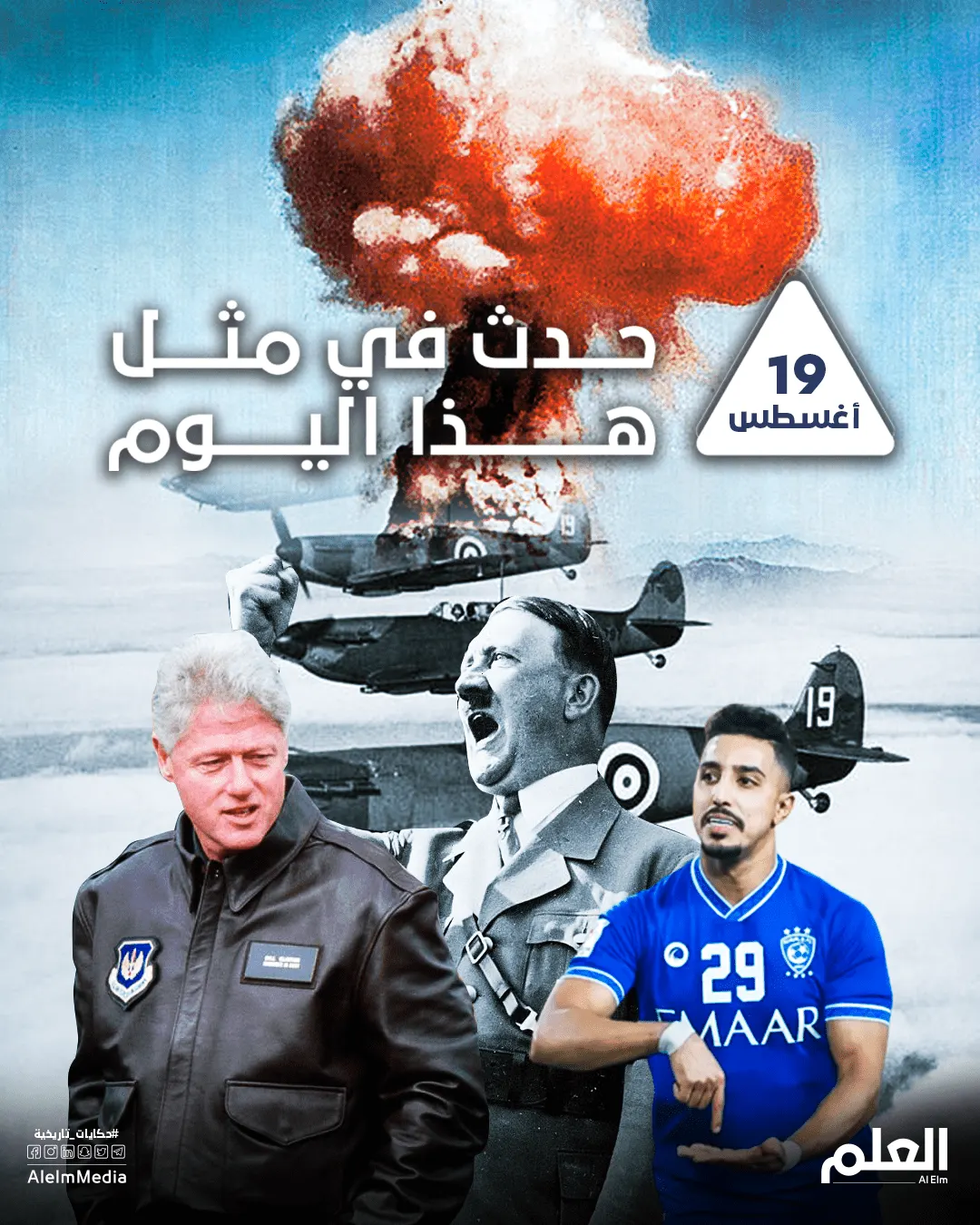 في مثل هذا اليوم.. انتخاب هتلر رئيسًا لألمانيا وأمريكا تنهي 7 سنوات من غزو العراق