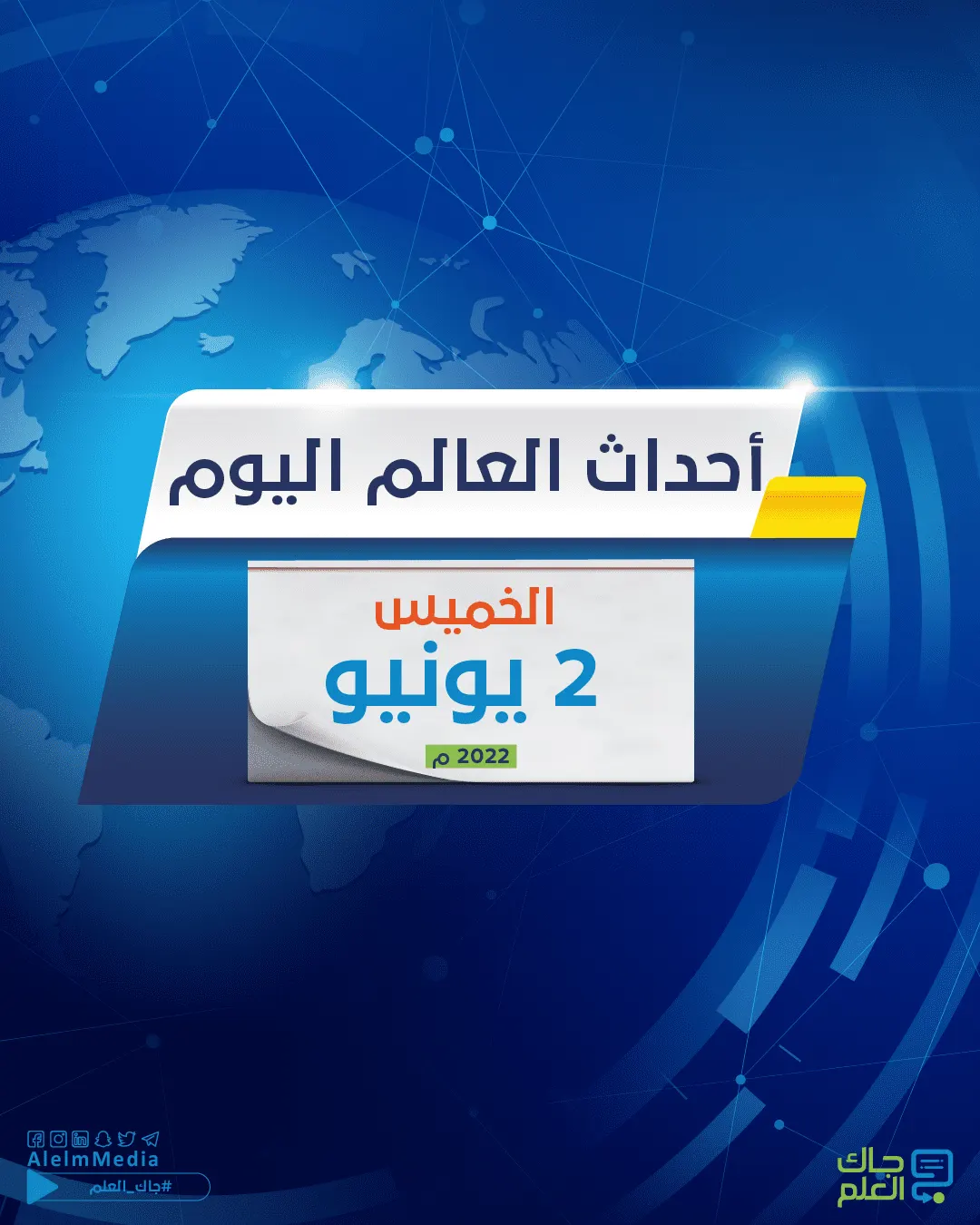 أهم أخبار العالم اليوم.. ميركل تعلق على حرب روسيا وأوكرانيا