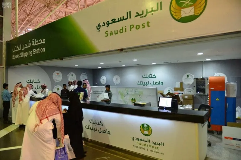 وضع الخدمات البريدية في السعودية