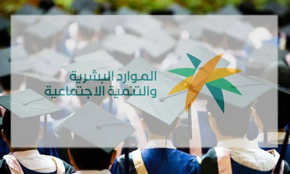 برنامج جدير.. شروط الانضمام وطريقة التسجيل