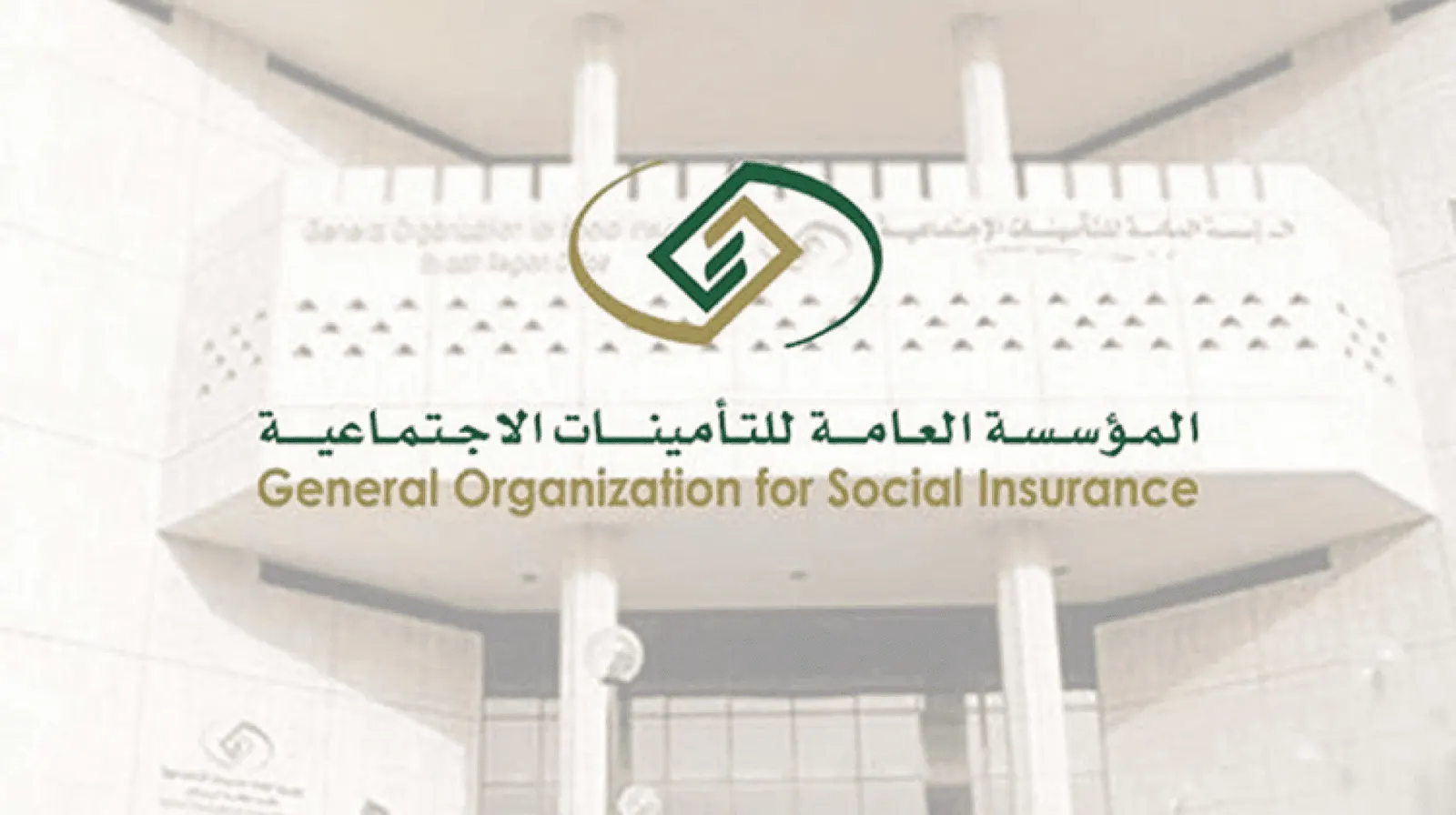 أطلقته التأمينات الاجتماعية.. ما هو برنامج "النخبة" لتأهيل المواهب لحديثي التخرج؟