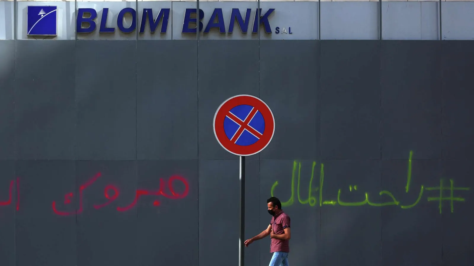 اقتحام جديد لبنك لبناني.. والمُنفّذ دبوماسي!