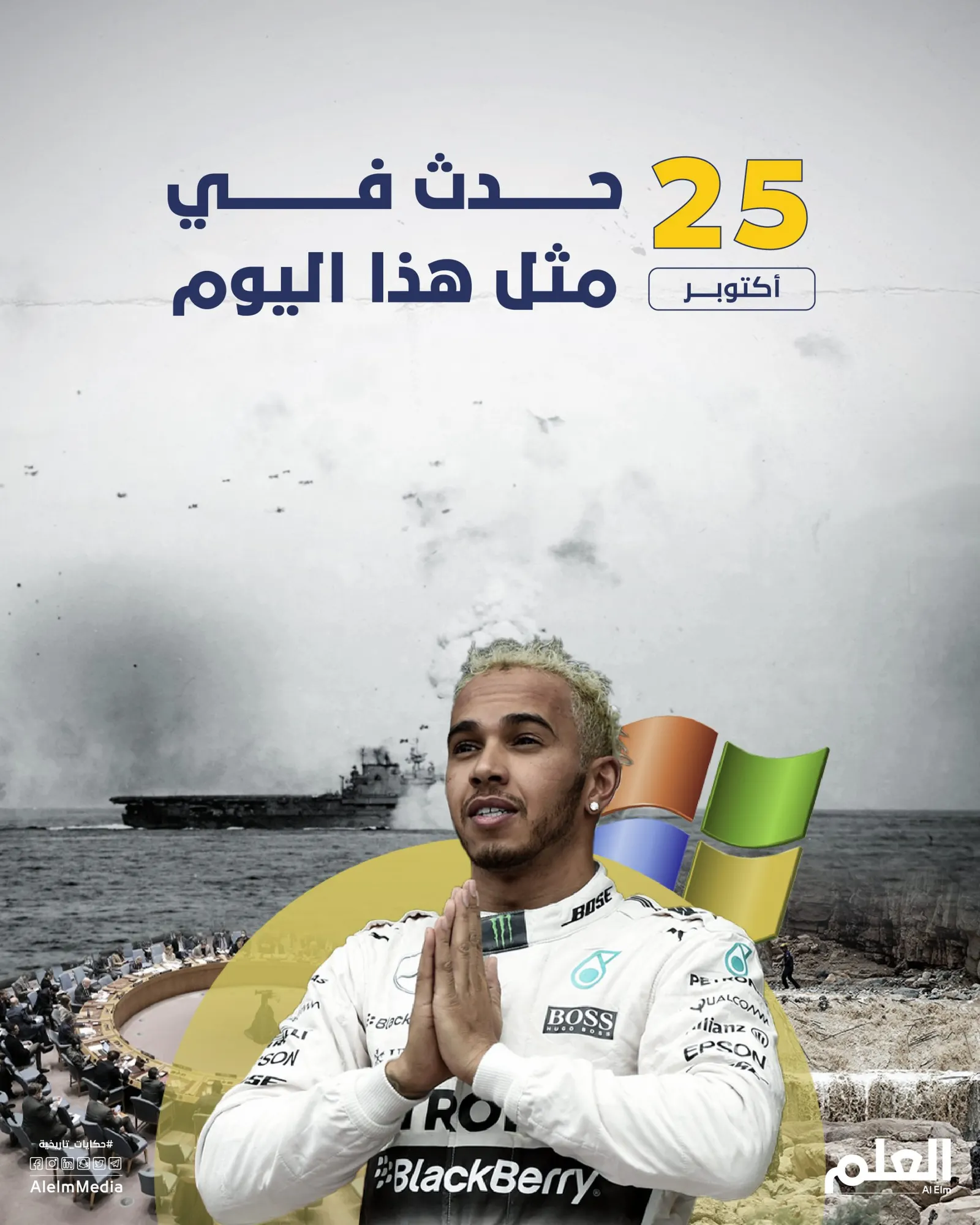 في مثل هذا اليوم.. اليابان تشن هجمات الكاميكازي وإطلاق ويندوز XP