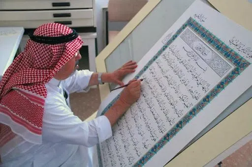 من هو خطاط مصاحف المدينة الحاصل على الجنسية السعودية؟